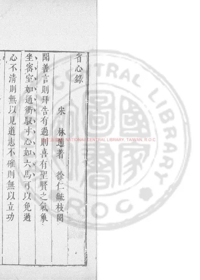 厚德录 第 1 页