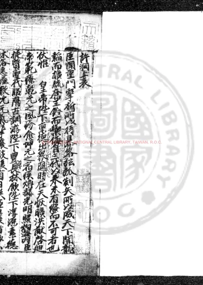 虎钤经 第 1 页