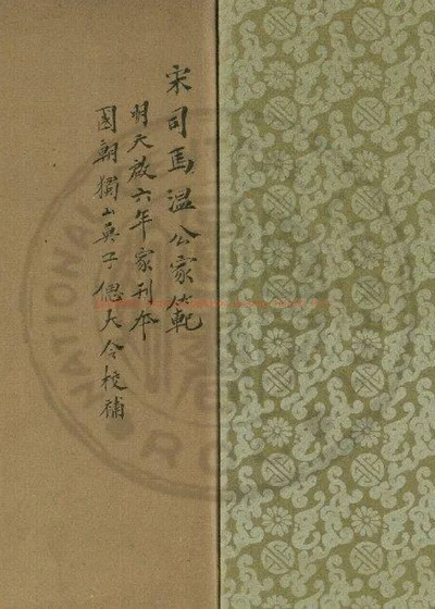 家范 第 1 页