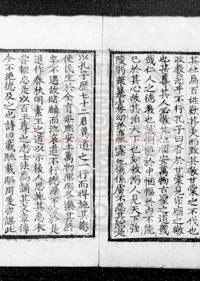说苑 第 1 页