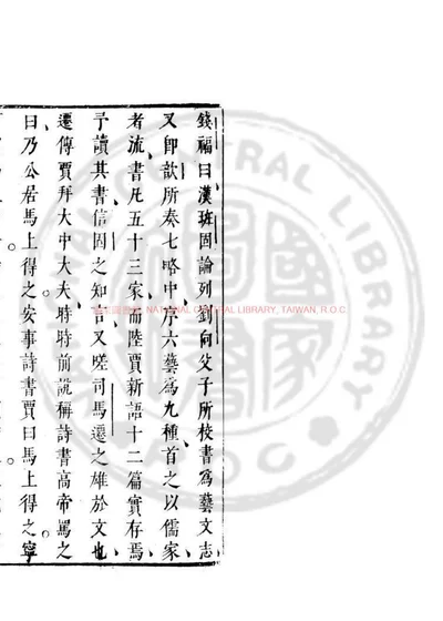 陆子新语 第 1 页