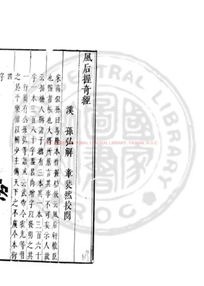 女孝经 第 1 页