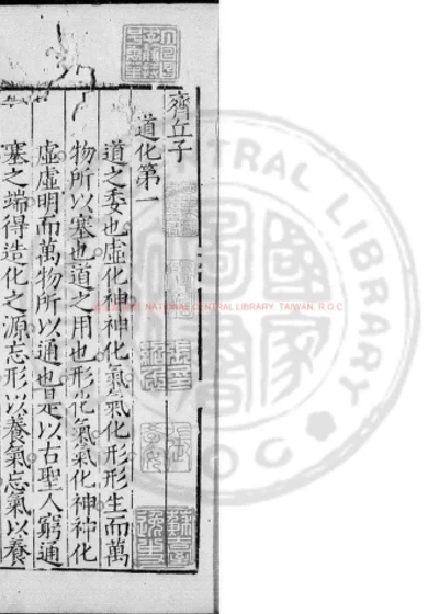 齐丘子 第 1 页