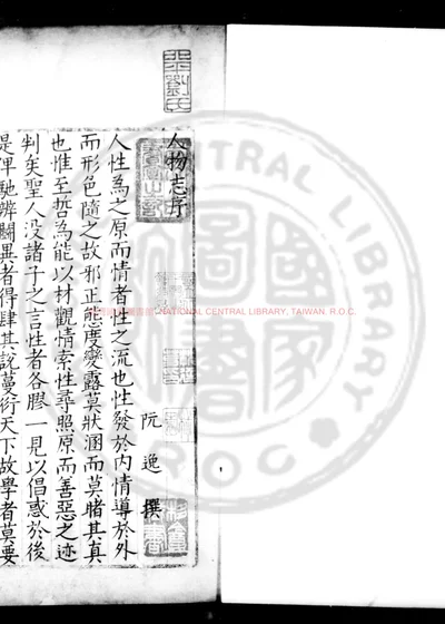 人物志 第 1 页