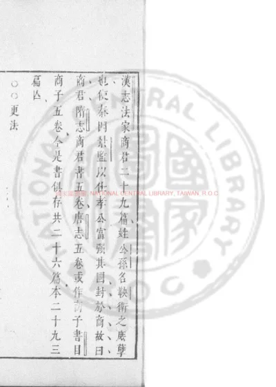 商子 第 1 页