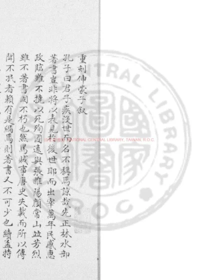 伸蒙子 第 1 页