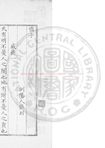 慎子 第 1 页