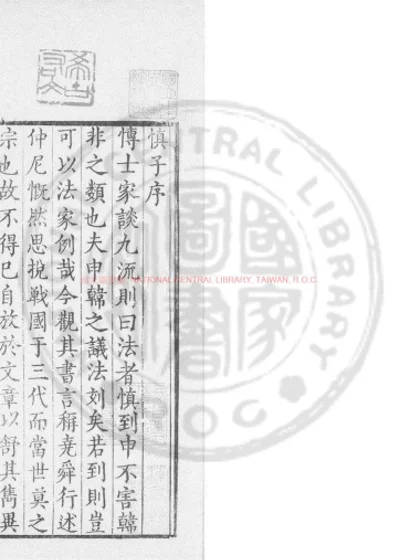慎子 第 1 页