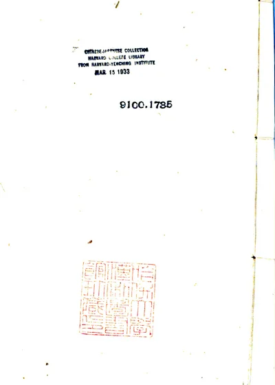 省心杂言 封面