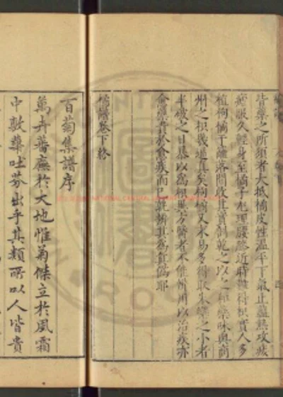 百菊集谱 第 1 页