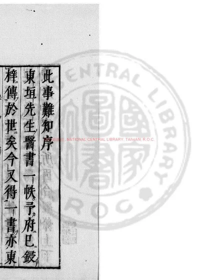 此事难知 第 1 页