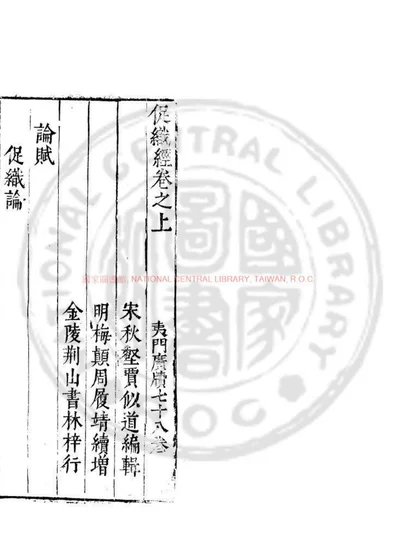 促织经 第 1 页