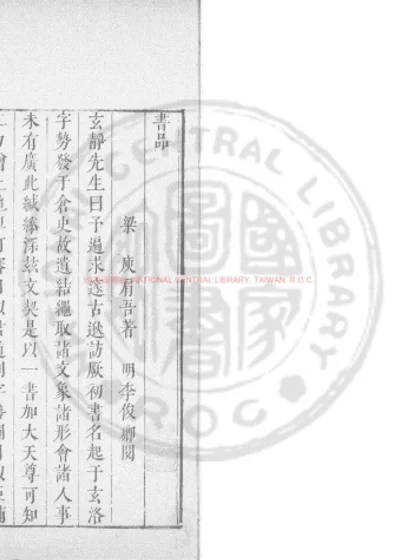 书法 第 1 页