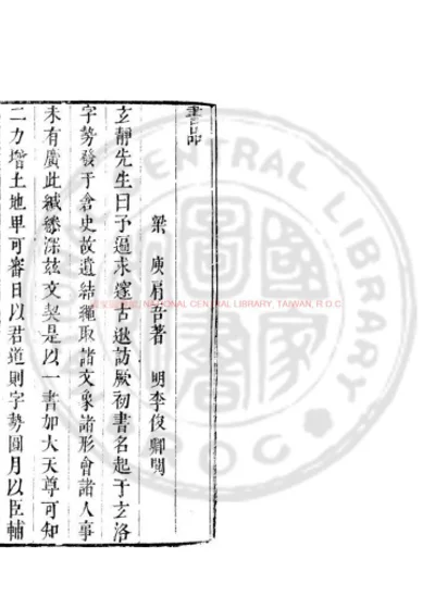 书品 第 1 页