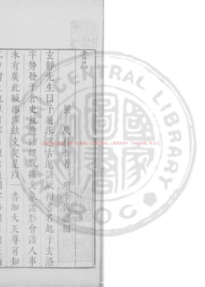 书品 第 1 页