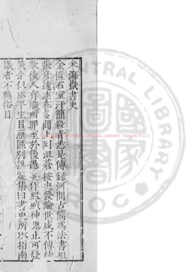 书史 第 1 页