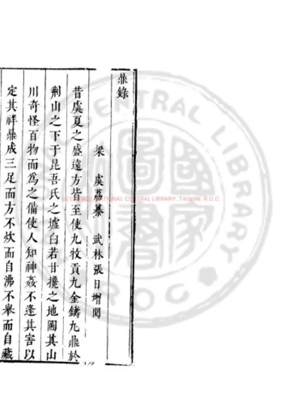 蜀锦谱 第 1 页