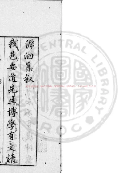 㴑洄论 第 1 页
