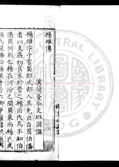太玄经 第 1 页