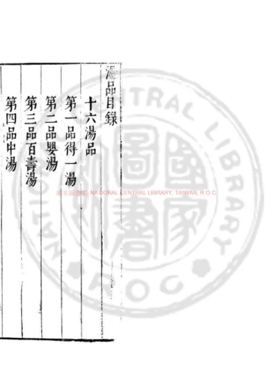 汤品 第 1 页