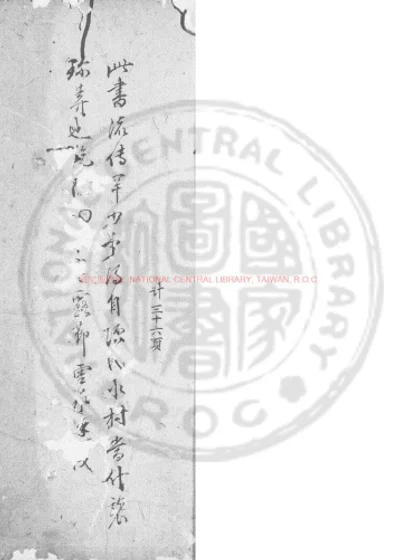 桐谱 第 1 页