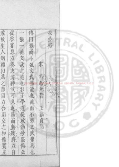 投壶格 第 1 页