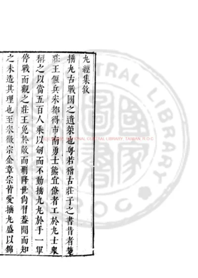 丸经 第 1 页