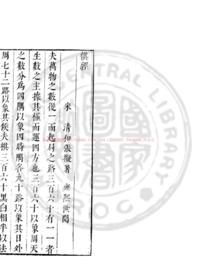 五木经 第 1 页