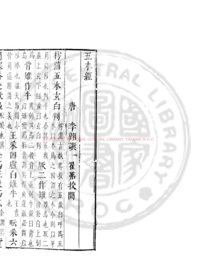 五木经 第 1 页
