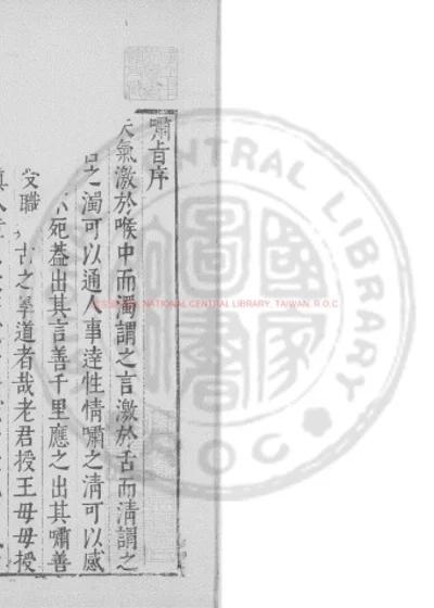啸旨 第 1 页