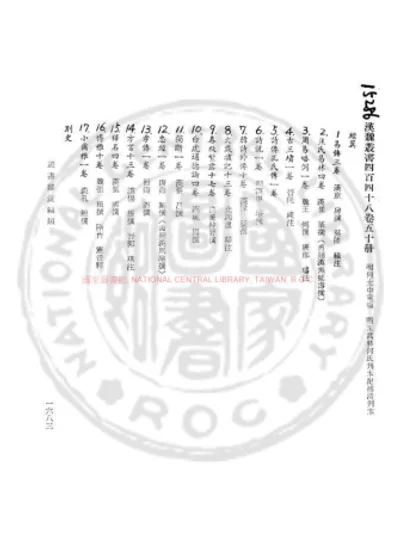 星经 第 1 页