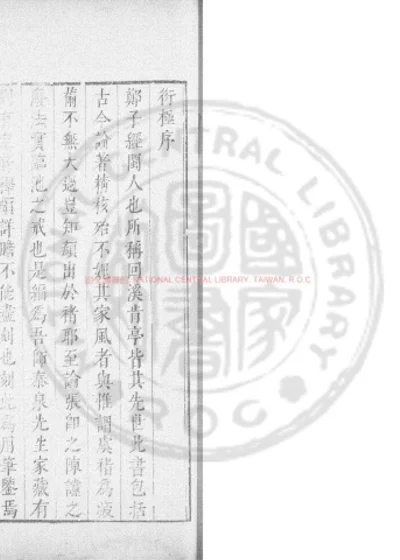 衍极 第 1 页