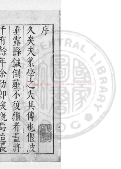 学古编 第 1 页