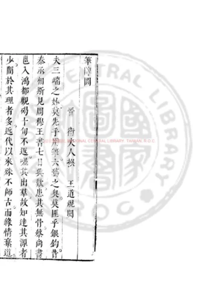衍极 第 1 页
