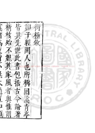 衍极 第 1 页