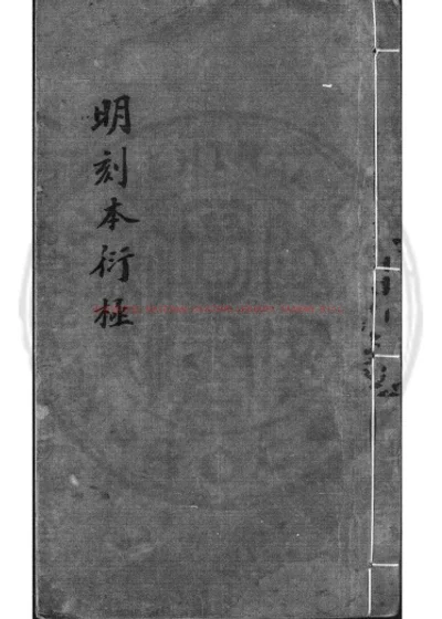 衍极 第 1 页