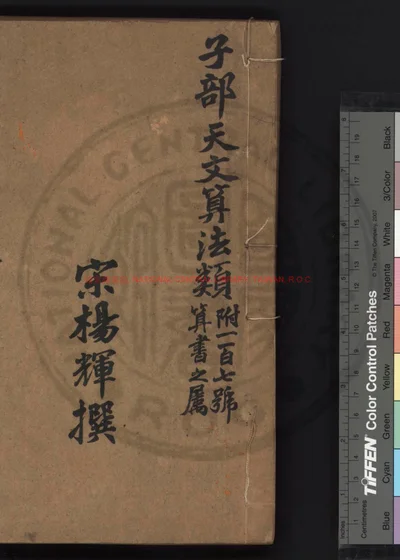 杨辉算法 第 1 页