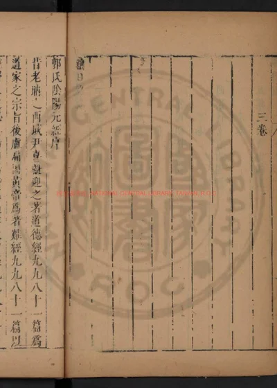 元经 第 1 页