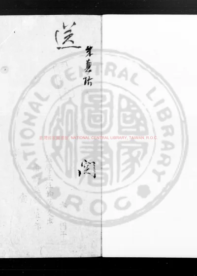 乐府杂录 第 1 页