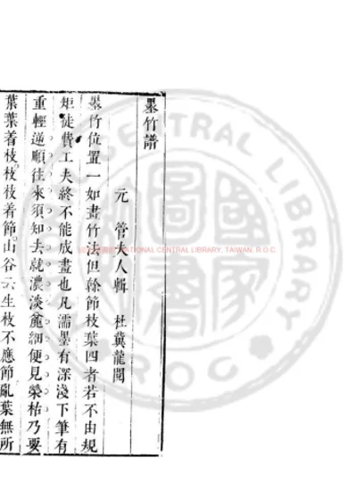 乐府杂录 第 1 页