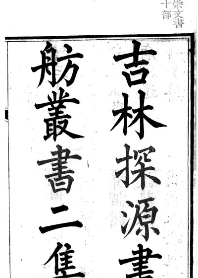 三十五举 第 1 页