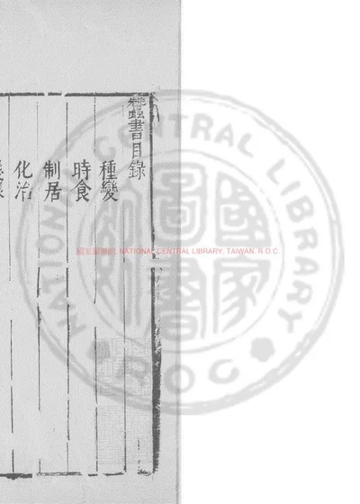蚕书 封面
