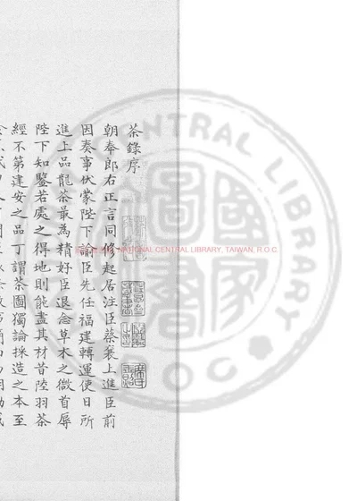 茶录 封面