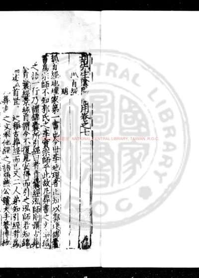 胡先生阴阳备用 第 1 页