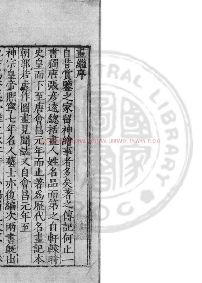 画继 第 1 页