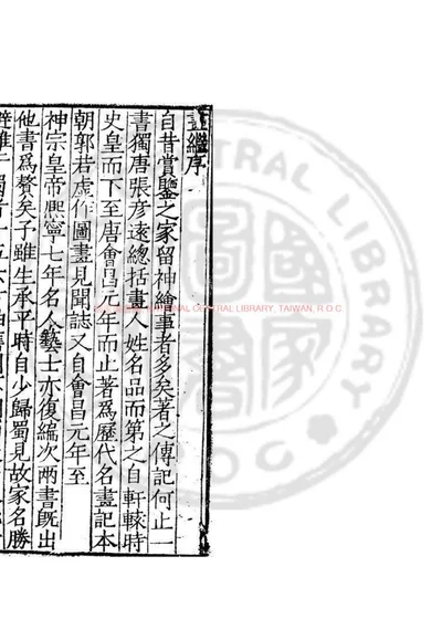 画继 第 1 页