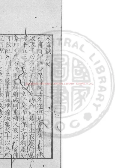 画史 第 1 页