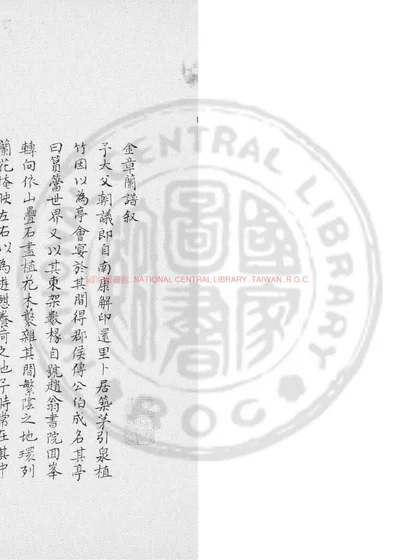 金章兰谱 第 1 页