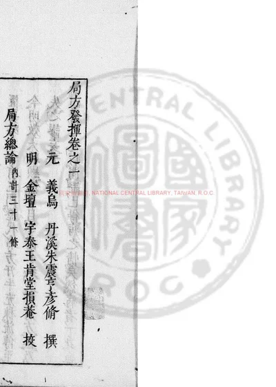 局方发挥 第 1 页