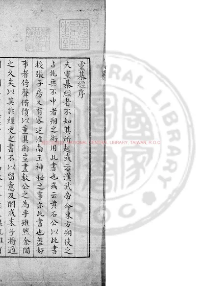 灵棋本章正经 第 1 页